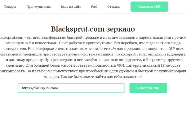 Блекспрут тор 1blacksprut me