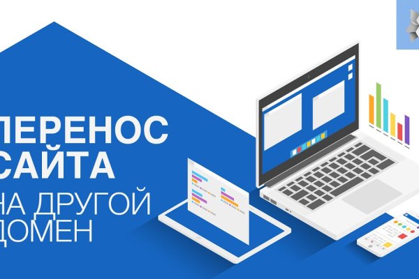 Блекспрут нет рабочее зеркало