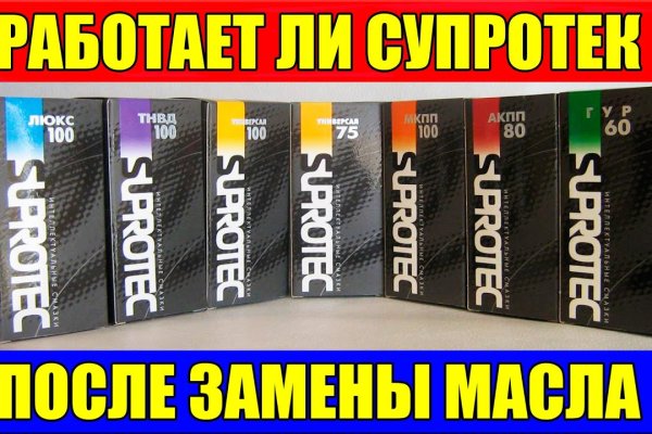 Black sprut что за сайт