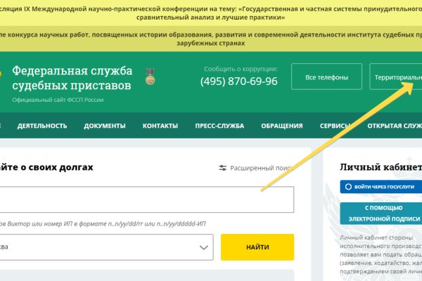 Как восстановить аккаунт блэк спрут bs2web top